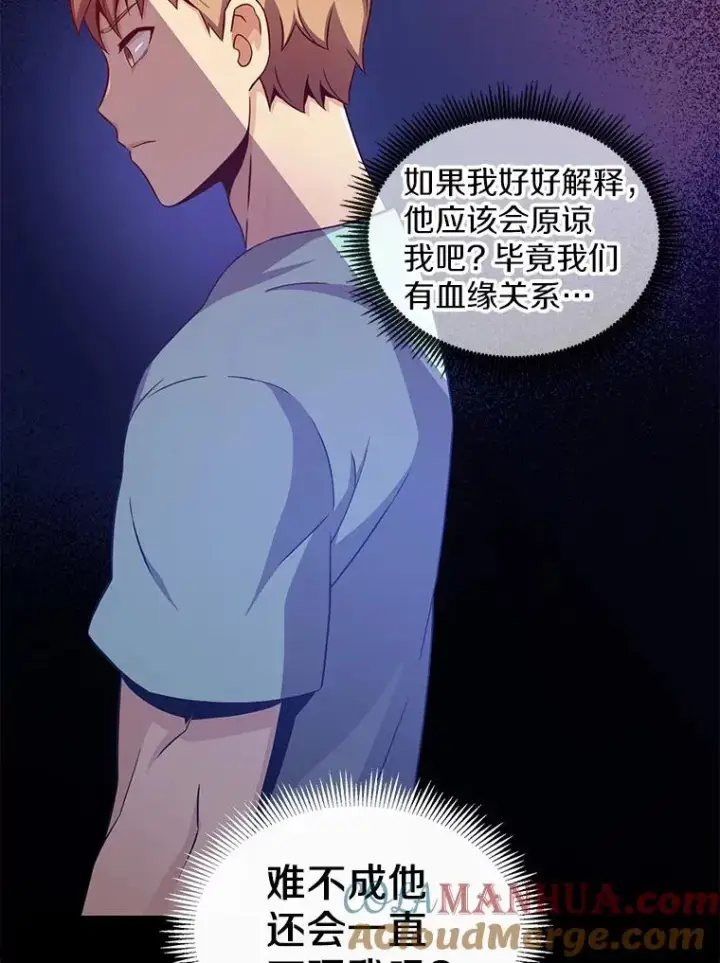 漫画《魔弹射手》79.恩人第77张图