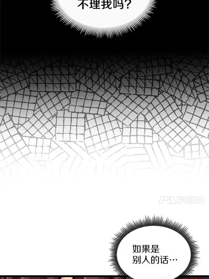 漫画《魔弹射手》79.恩人第78张图