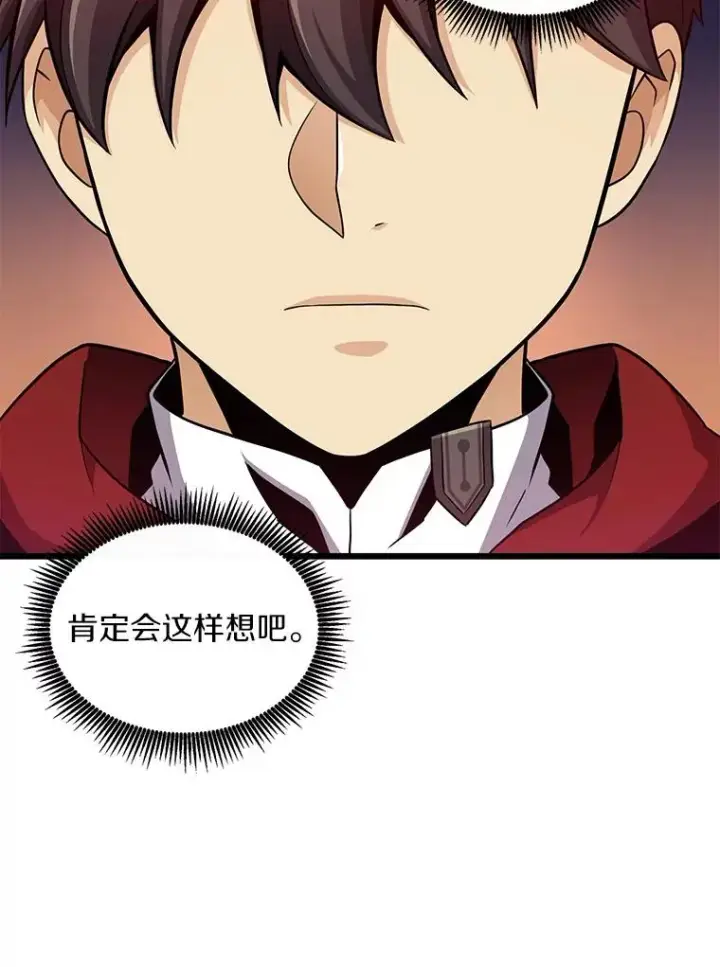漫画《魔弹射手》79.恩人第79张图