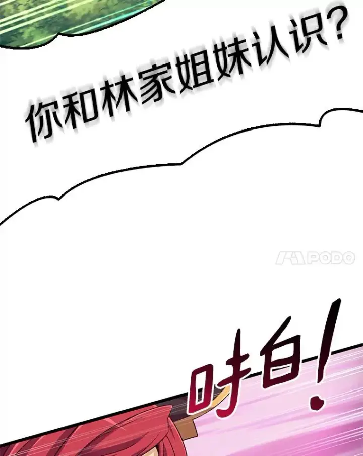 漫画《魔弹射手》79.恩人第8张图