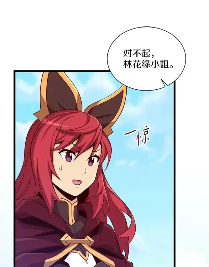 漫画《魔弹射手》79.恩人第80张图