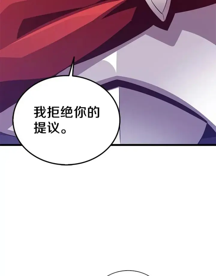 漫画《魔弹射手》79.恩人第83张图