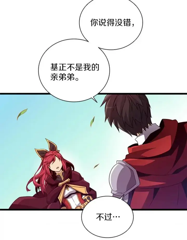 漫画《魔弹射手》79.恩人第84张图