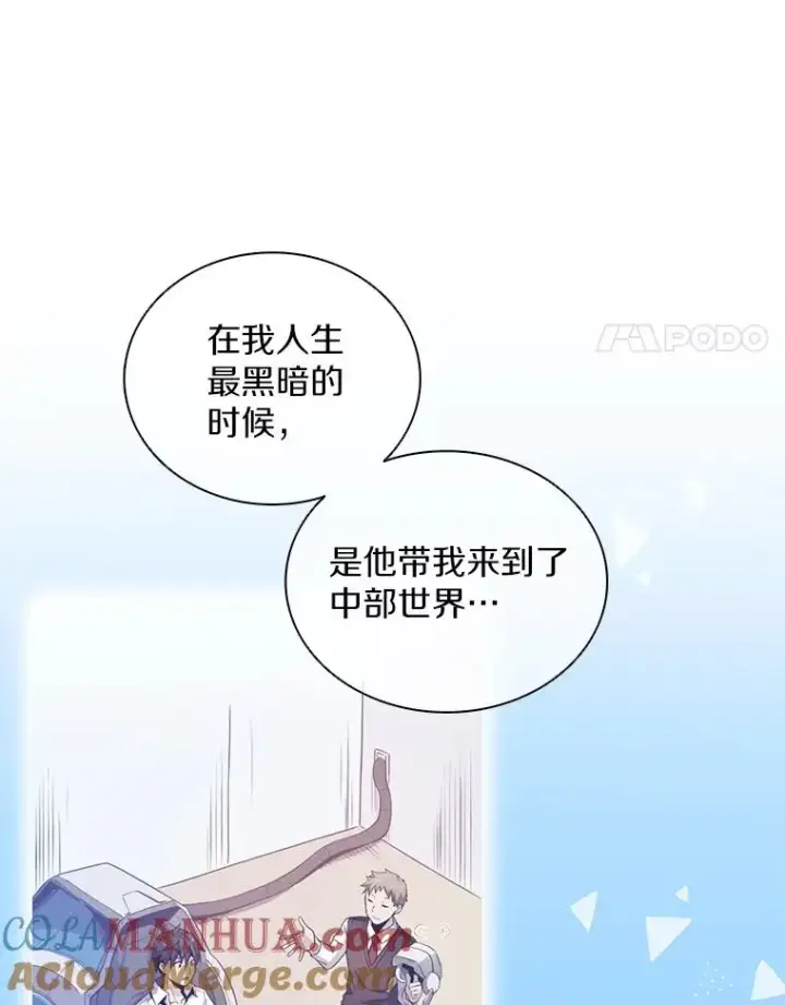 漫画《魔弹射手》79.恩人第85张图