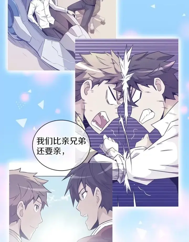 漫画《魔弹射手》79.恩人第86张图