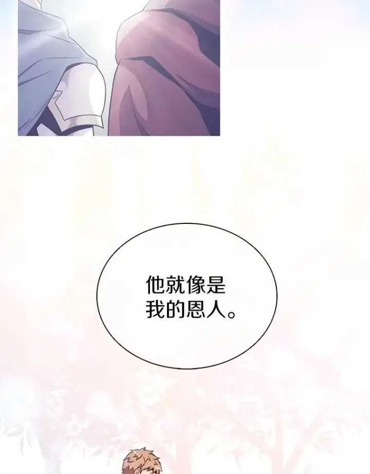 漫画《魔弹射手》79.恩人第87张图