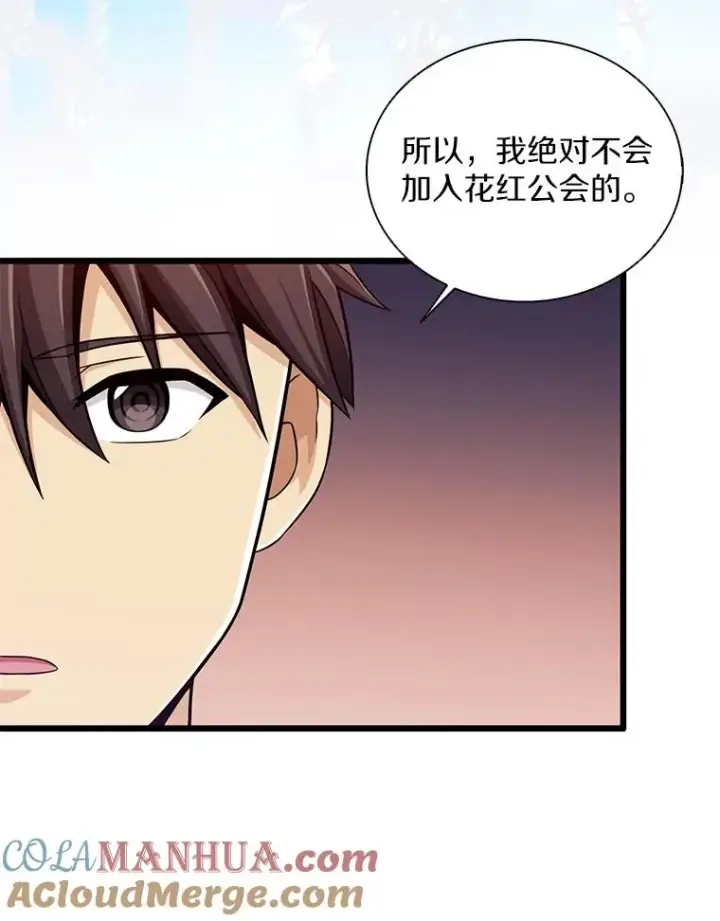 漫画《魔弹射手》79.恩人第89张图