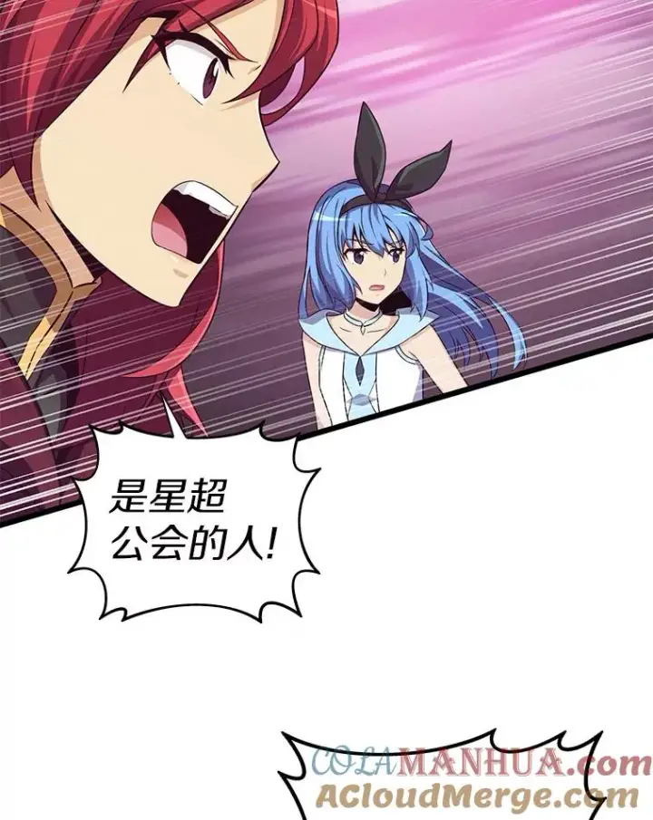 漫画《魔弹射手》79.恩人第9张图
