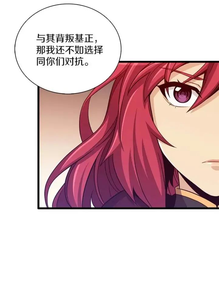 漫画《魔弹射手》79.恩人第90张图