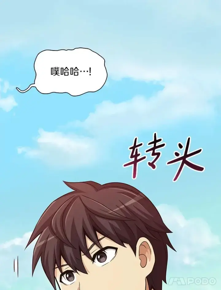 漫画《魔弹射手》79.恩人第92张图
