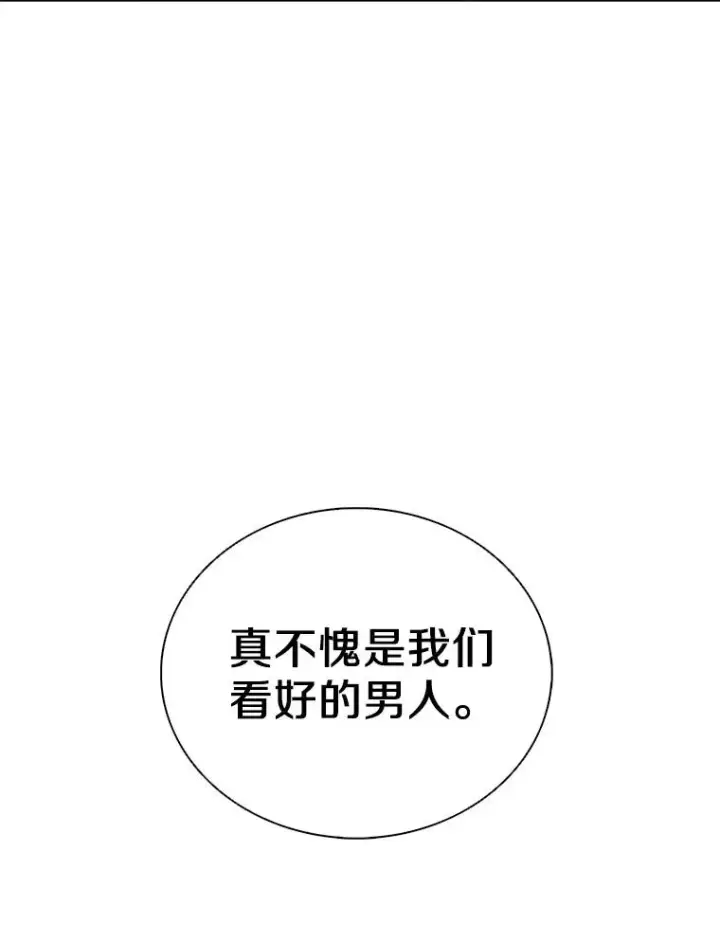 漫画《魔弹射手》79.恩人第94张图
