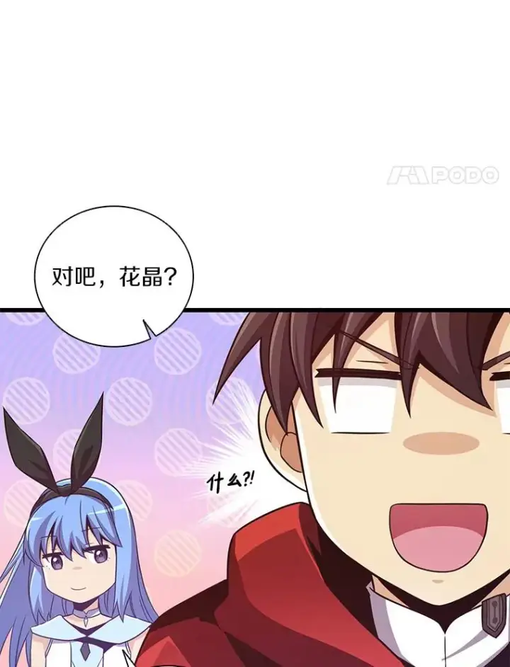 漫画《魔弹射手》79.恩人第95张图