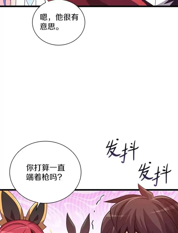 漫画《魔弹射手》79.恩人第96张图