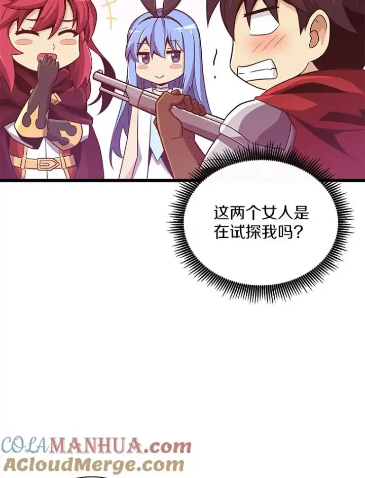 漫画《魔弹射手》79.恩人第97张图
