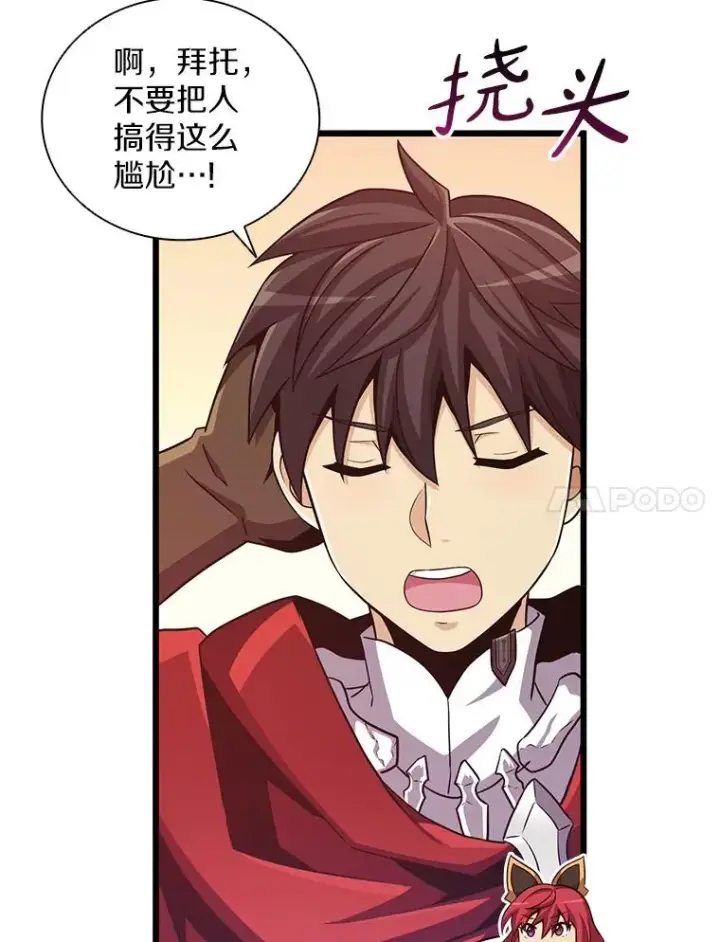 漫画《魔弹射手》79.恩人第98张图