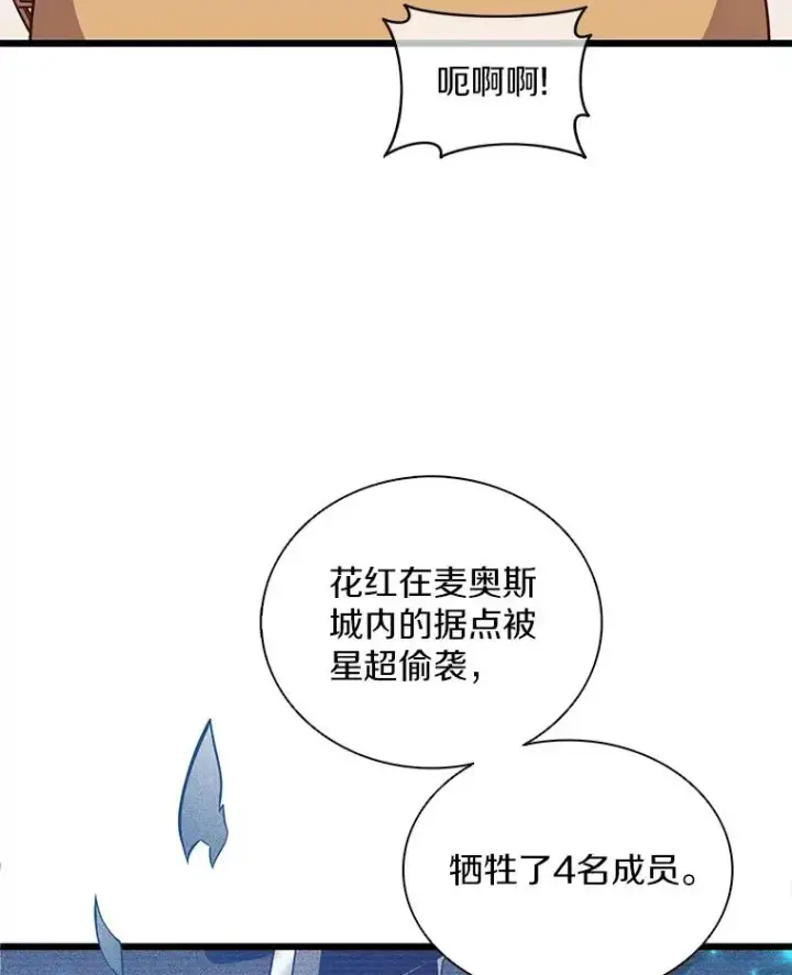 《魔弹射手》81.全面集结图10