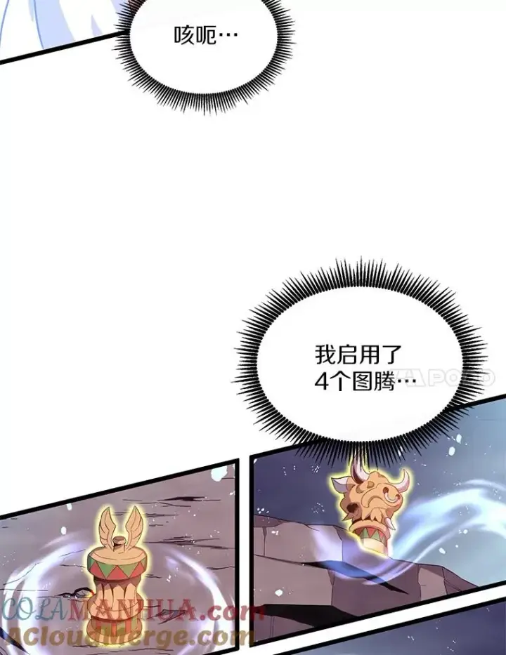 《魔弹射手》81.全面集结图101