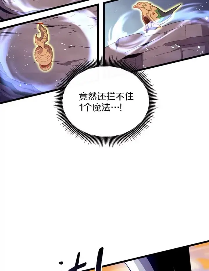 《魔弹射手》81.全面集结图102
