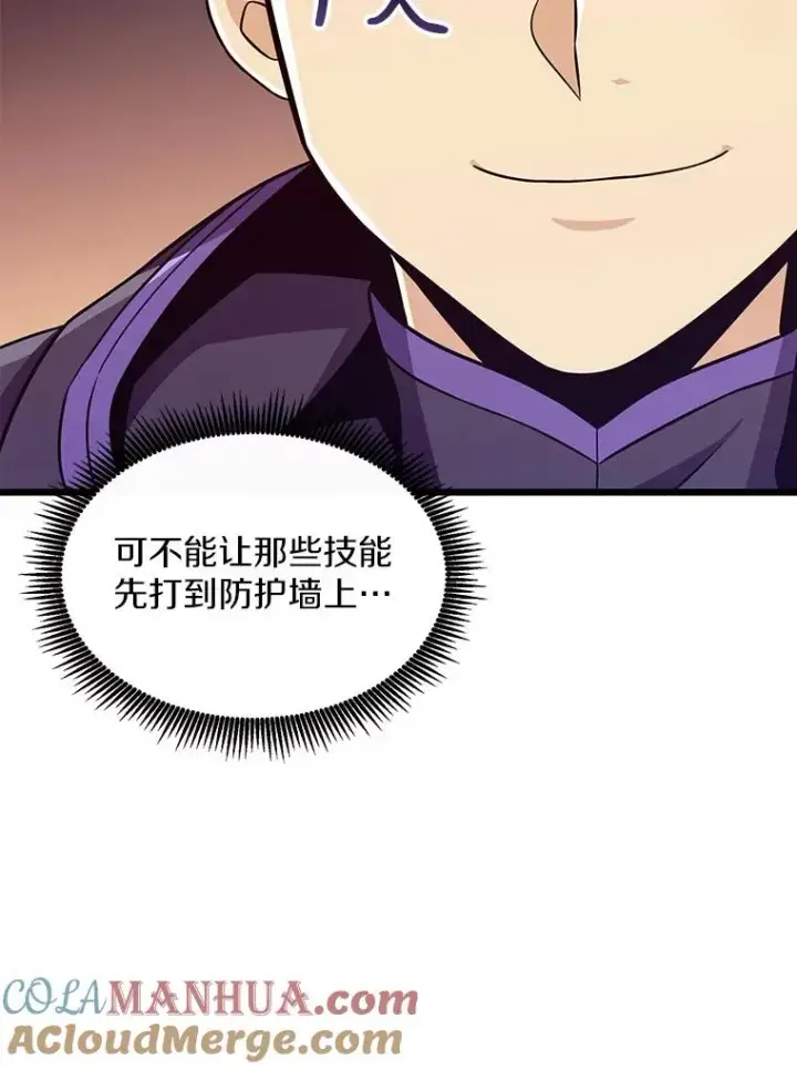 《魔弹射手》81.全面集结图109
