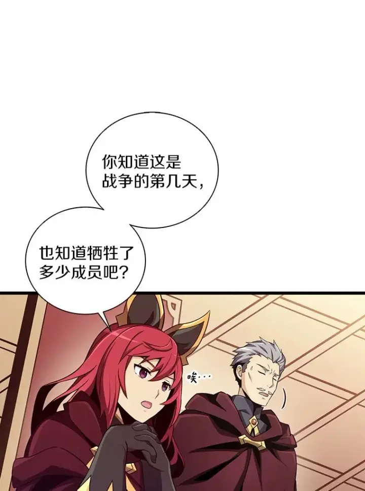 《魔弹射手》81.全面集结图12