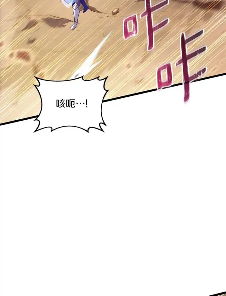 《魔弹射手》81.全面集结图122