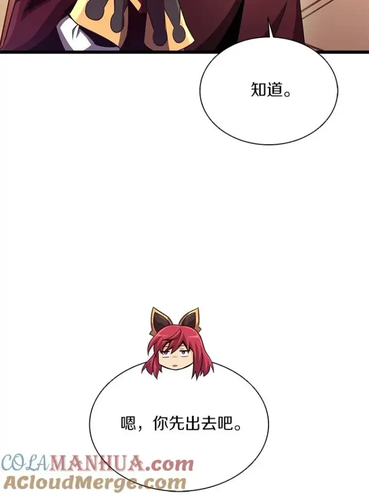 《魔弹射手》81.全面集结图13