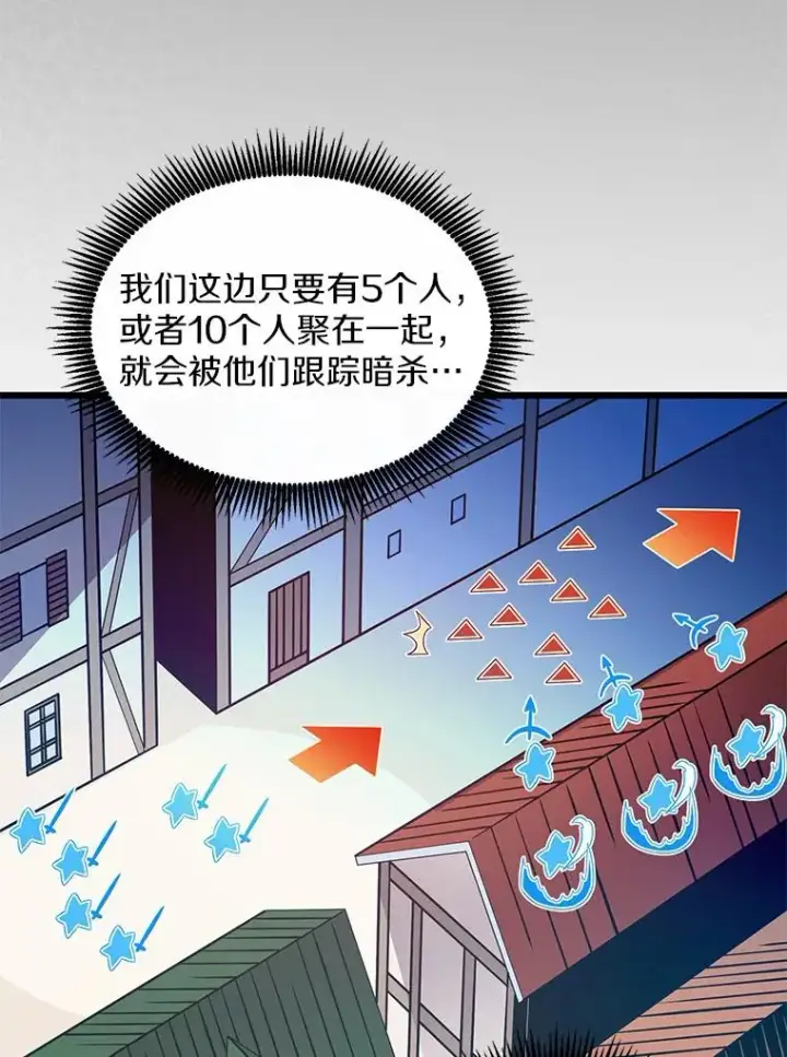 《魔弹射手》81.全面集结图19