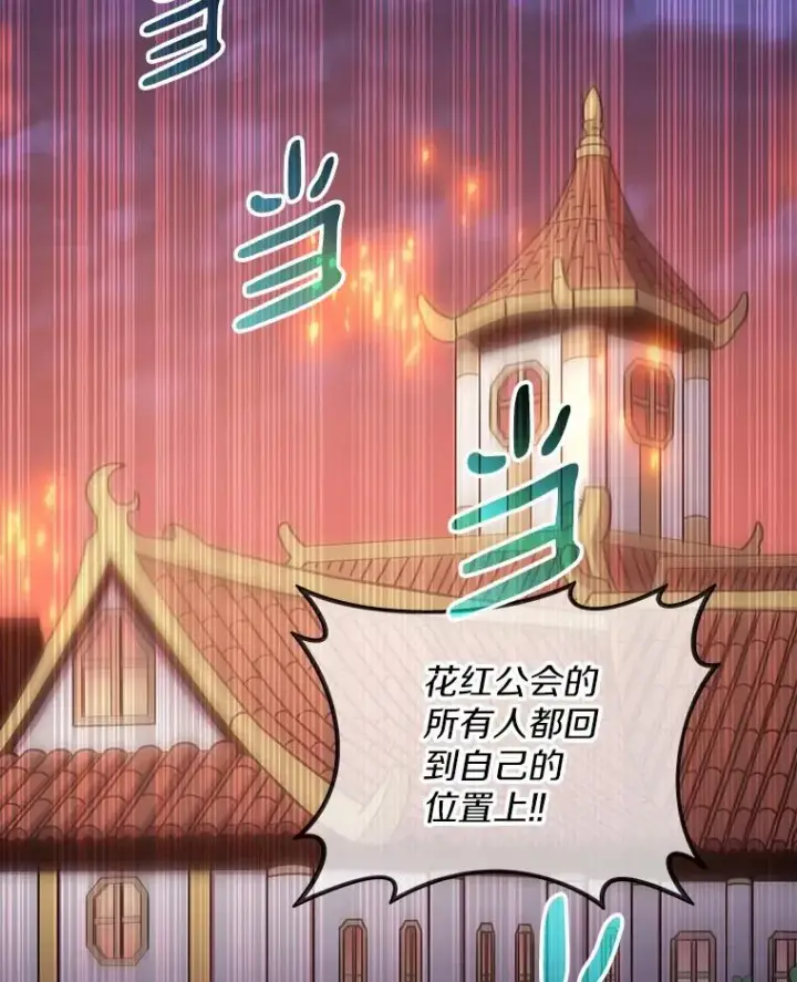 《魔弹射手》81.全面集结图2