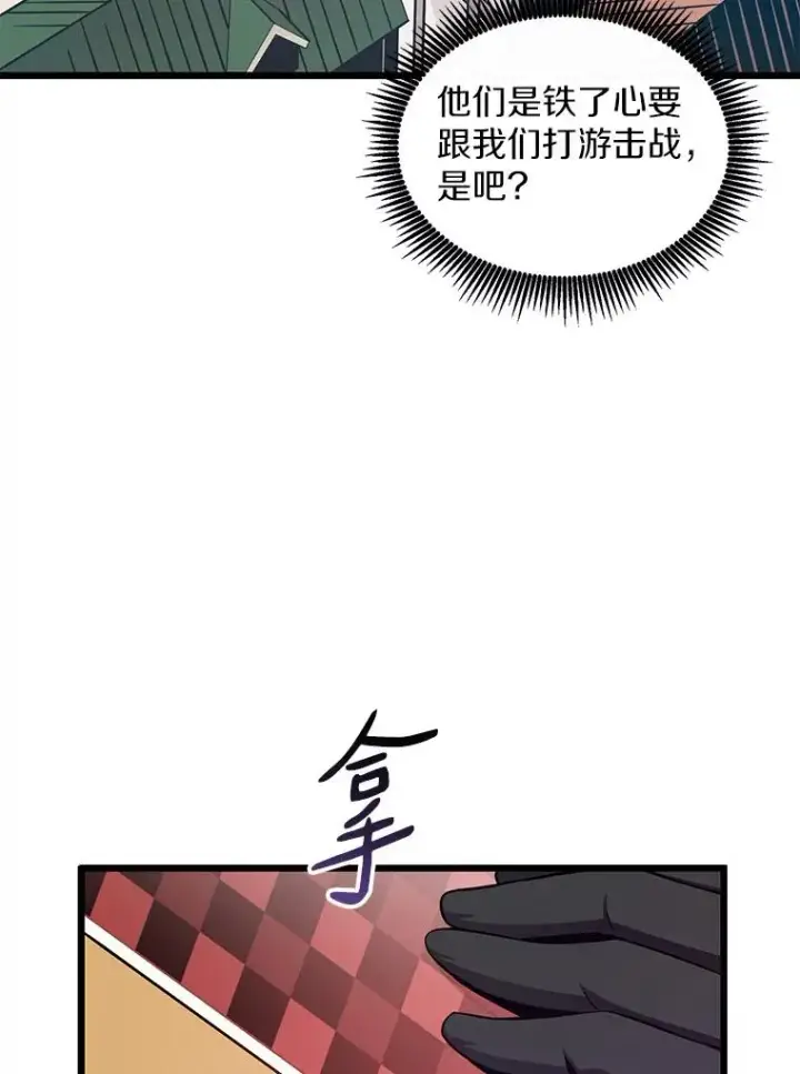 《魔弹射手》81.全面集结图20