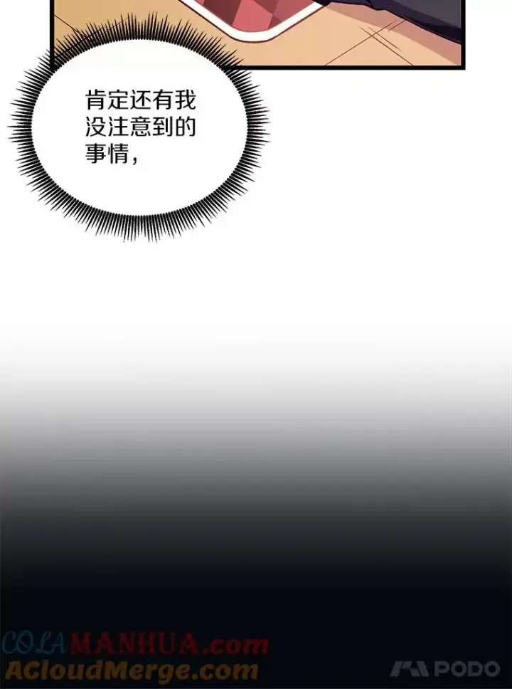 《魔弹射手》81.全面集结图21