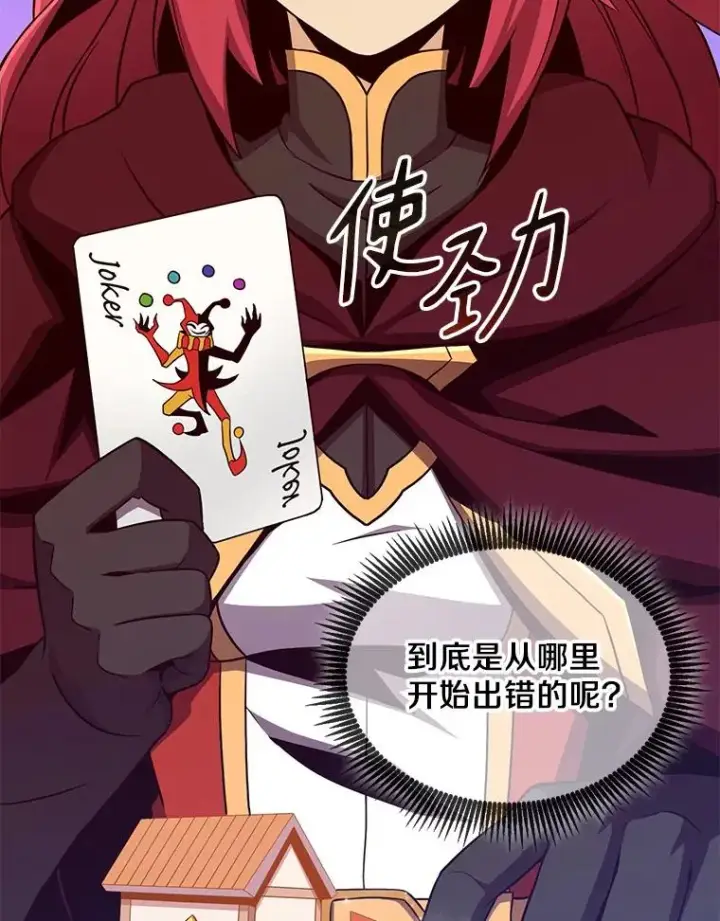 《魔弹射手》81.全面集结图23