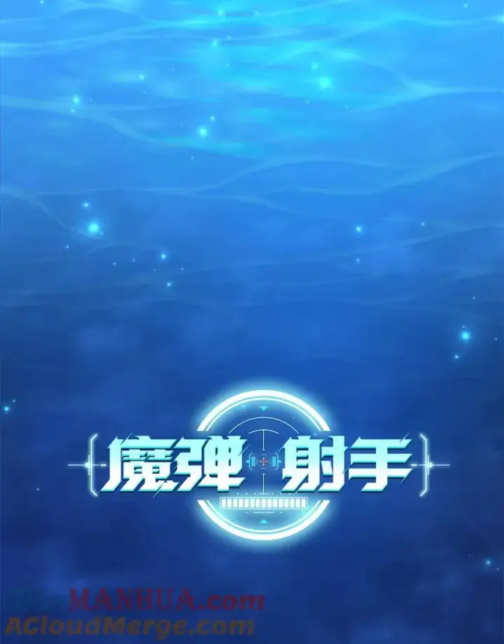 《魔弹射手》81.全面集结图25