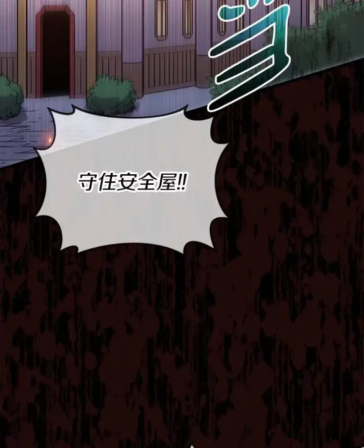《魔弹射手》81.全面集结图3