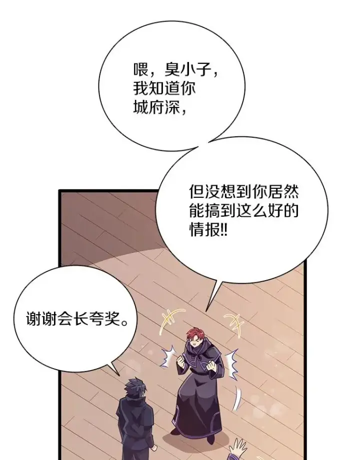 《魔弹射手》81.全面集结图31