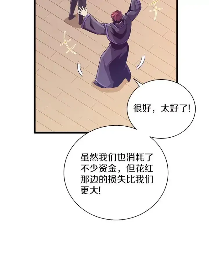 《魔弹射手》81.全面集结图32