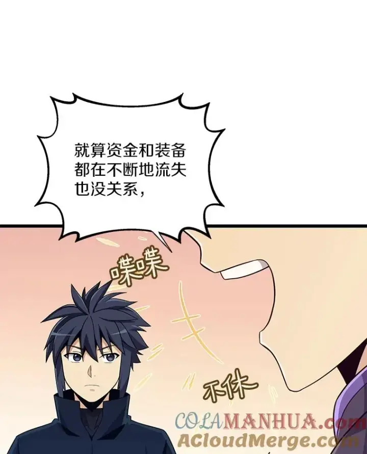 《魔弹射手》81.全面集结图33