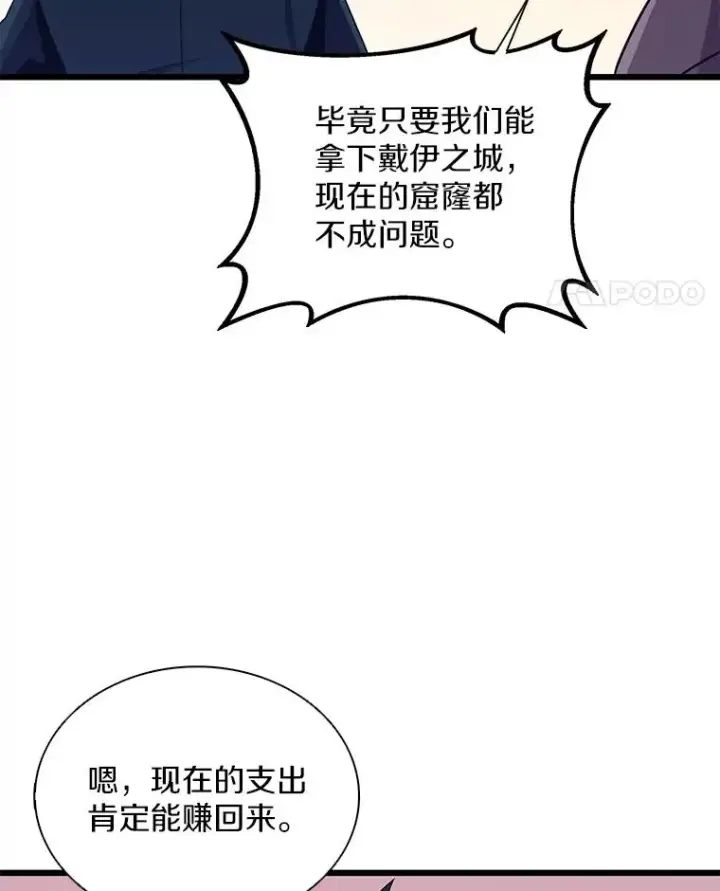 《魔弹射手》81.全面集结图34
