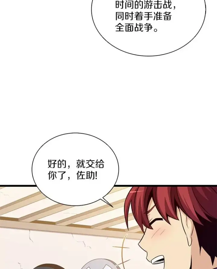 《魔弹射手》81.全面集结图36