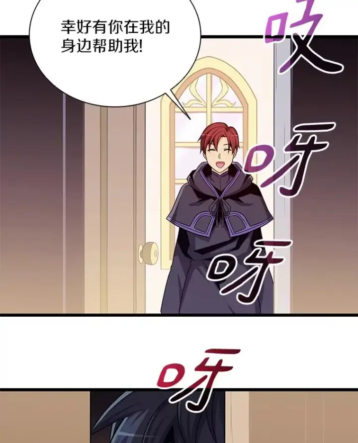 《魔弹射手》81.全面集结图38