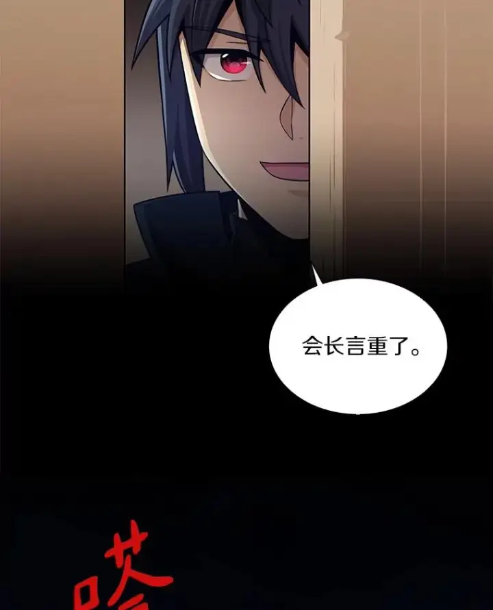 《魔弹射手》81.全面集结图39