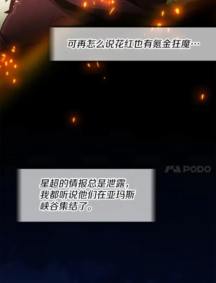 《魔弹射手》81.全面集结图44