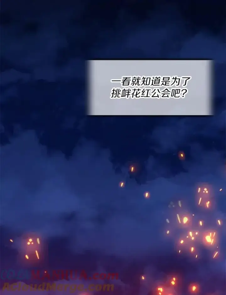 《魔弹射手》81.全面集结图45