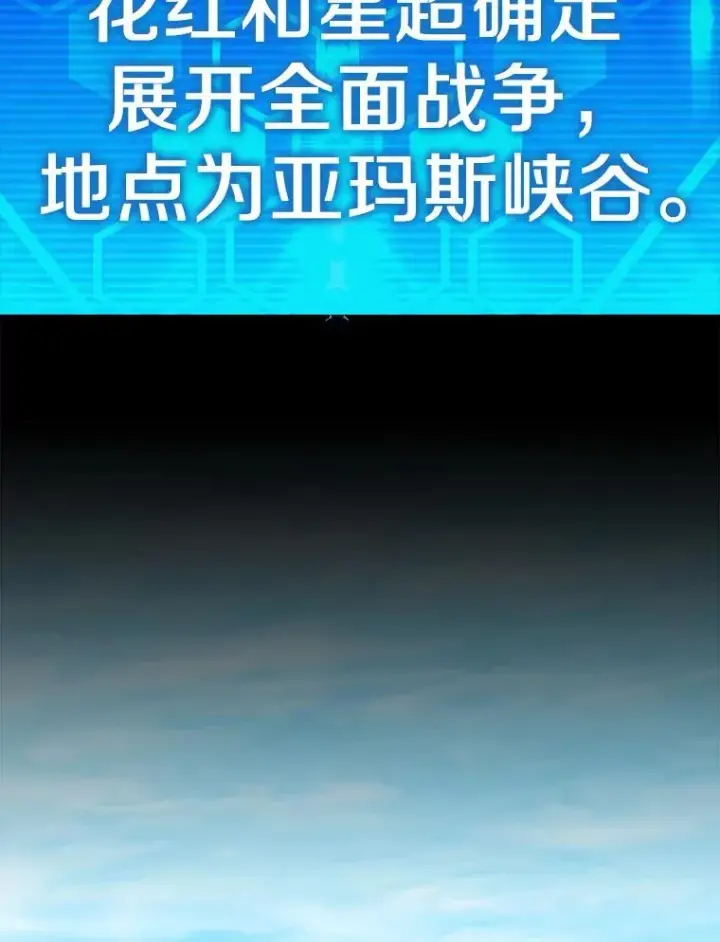 《魔弹射手》81.全面集结图48