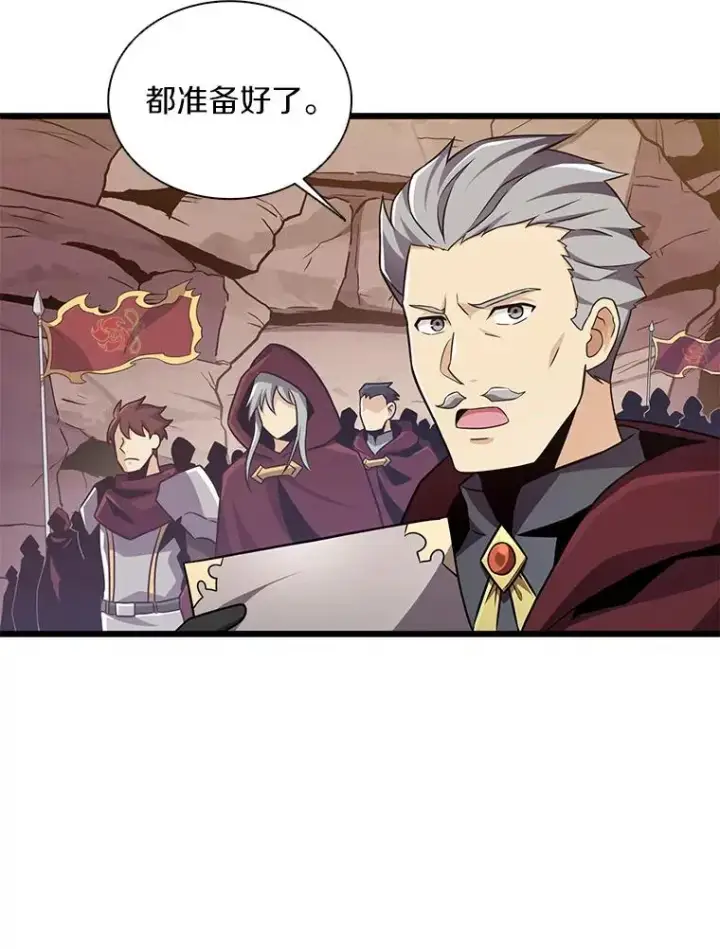 《魔弹射手》81.全面集结图52