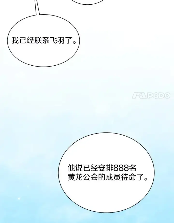 《魔弹射手》81.全面集结图54