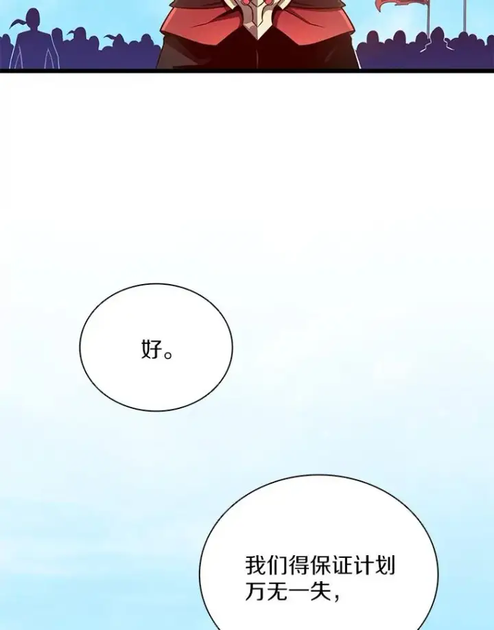《魔弹射手》81.全面集结图56