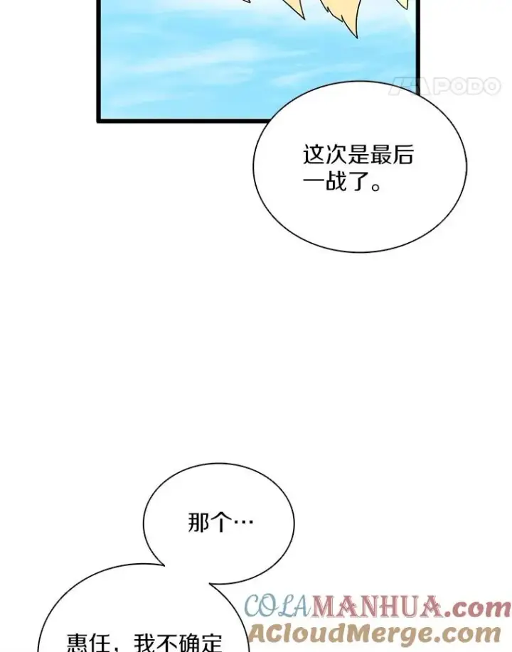 《魔弹射手》81.全面集结图61
