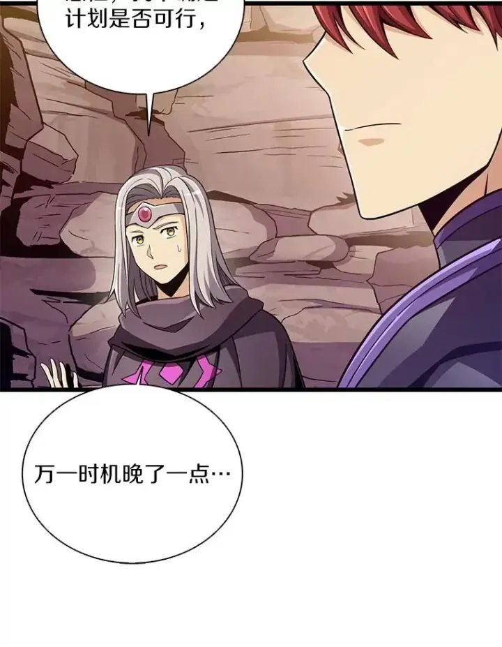 《魔弹射手》81.全面集结图62