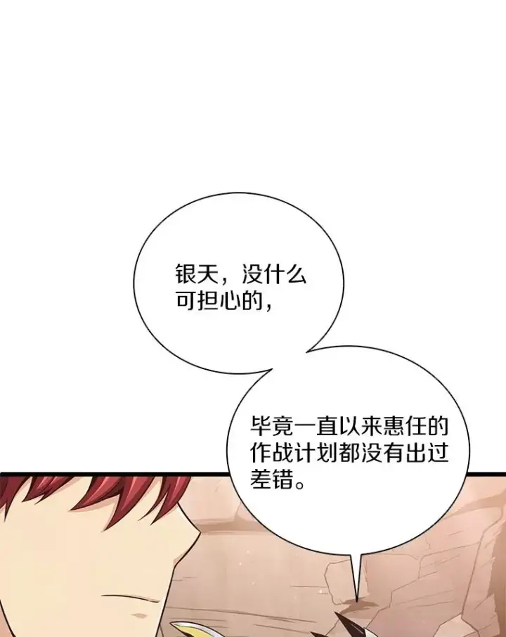 《魔弹射手》81.全面集结图63