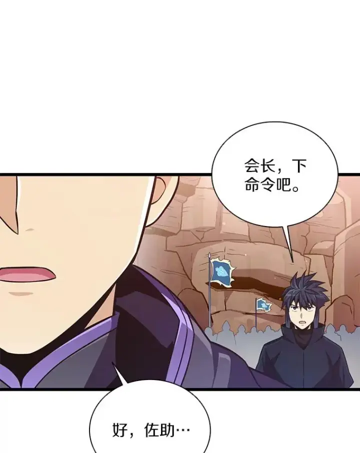 《魔弹射手》81.全面集结图66